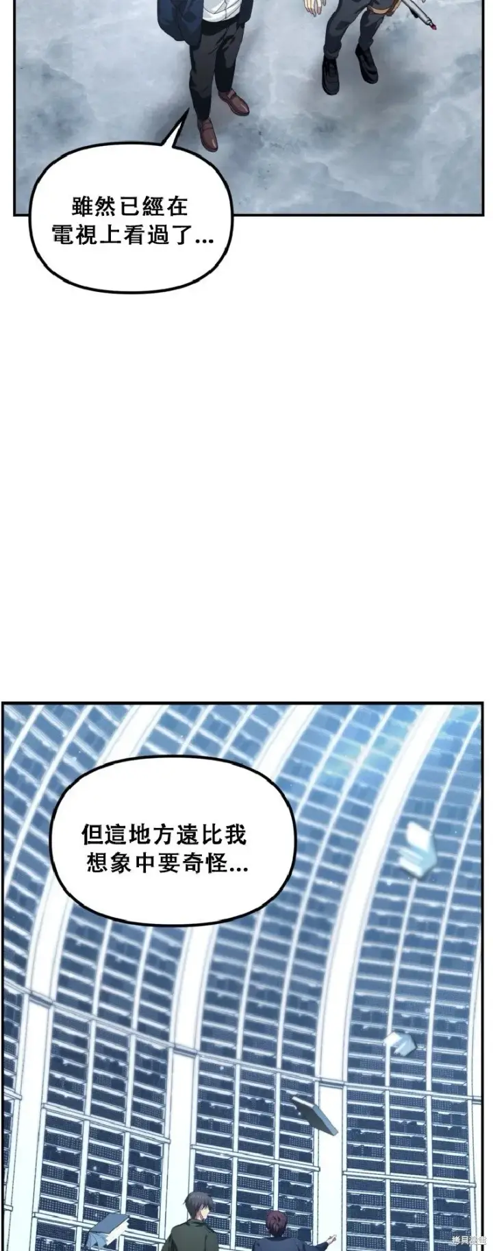 《SSS级自杀猎人》第132话图58