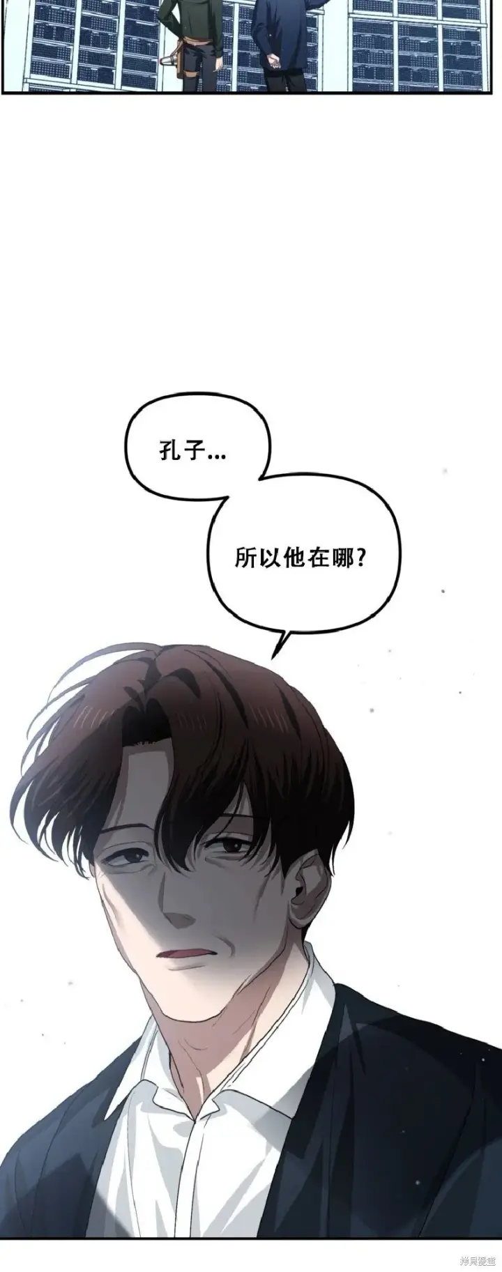 《SSS级自杀猎人》第132话图59