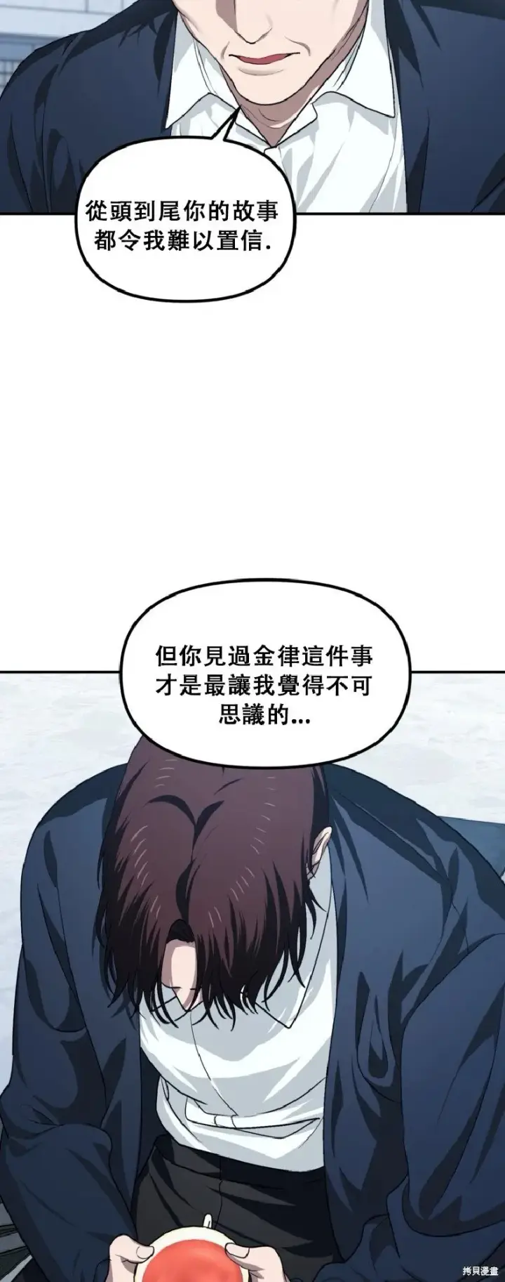 《SSS级自杀猎人》第132话图62