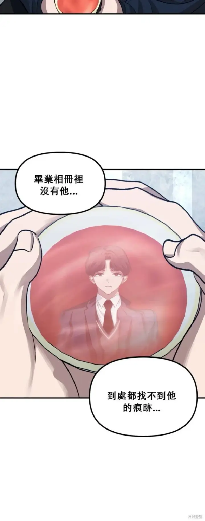《SSS级自杀猎人》第132话图63