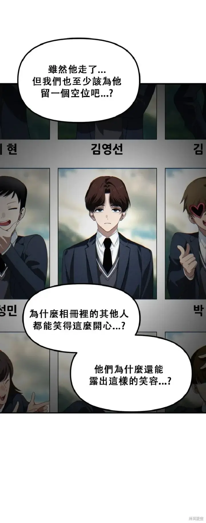 《SSS级自杀猎人》第132话图64