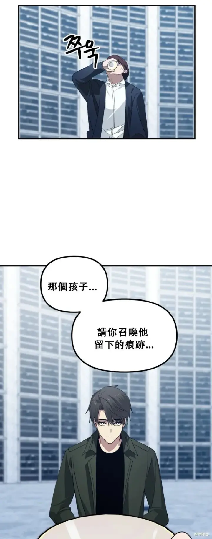 《SSS级自杀猎人》第132话图65