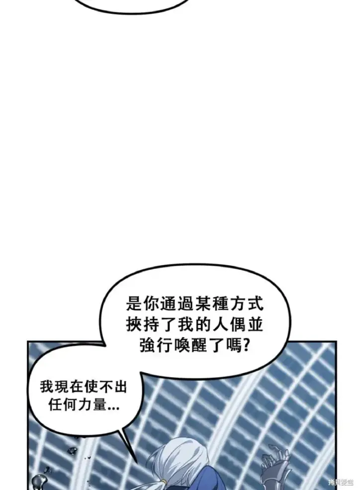 《SSS级自杀猎人》第132话图69