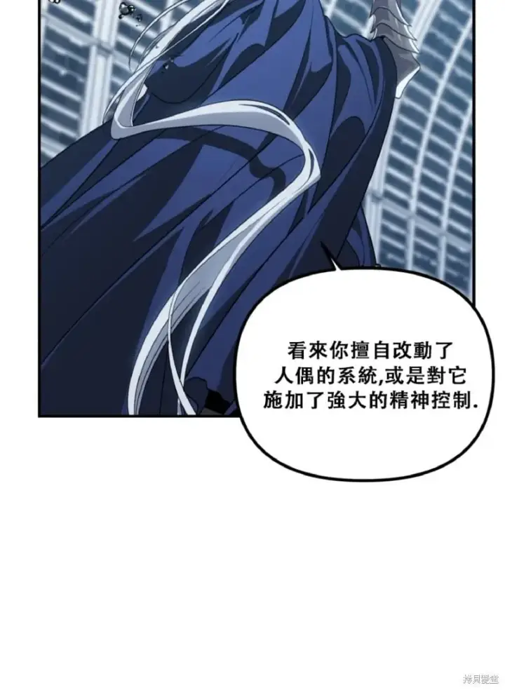 《SSS级自杀猎人》第132话图70