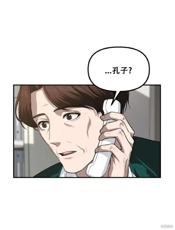 《SSS级自杀猎人》第132话图8