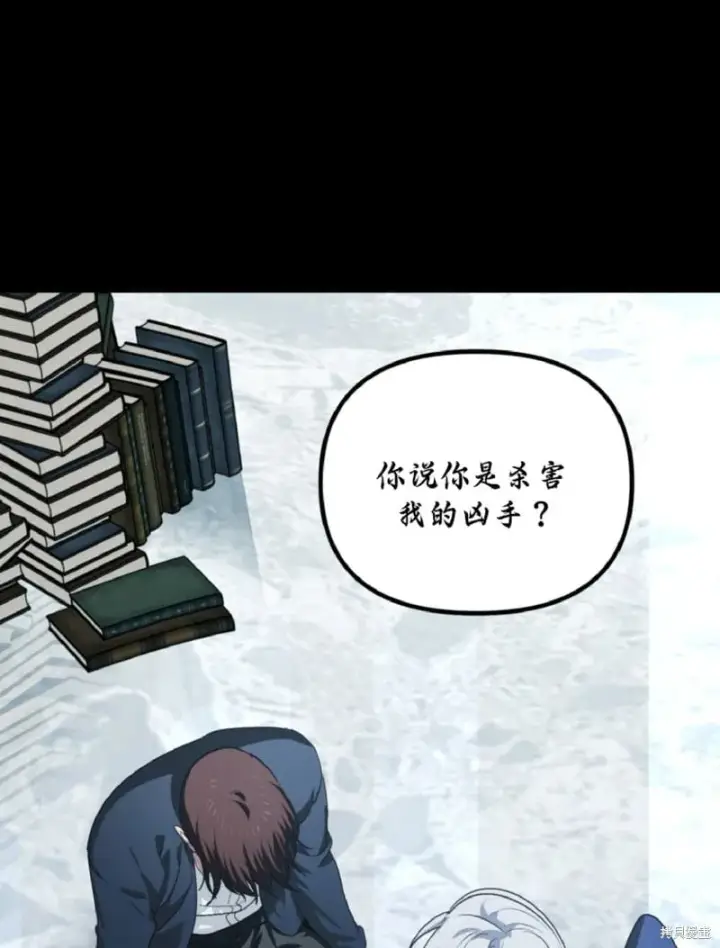 《SSS级自杀猎人》第133话图10