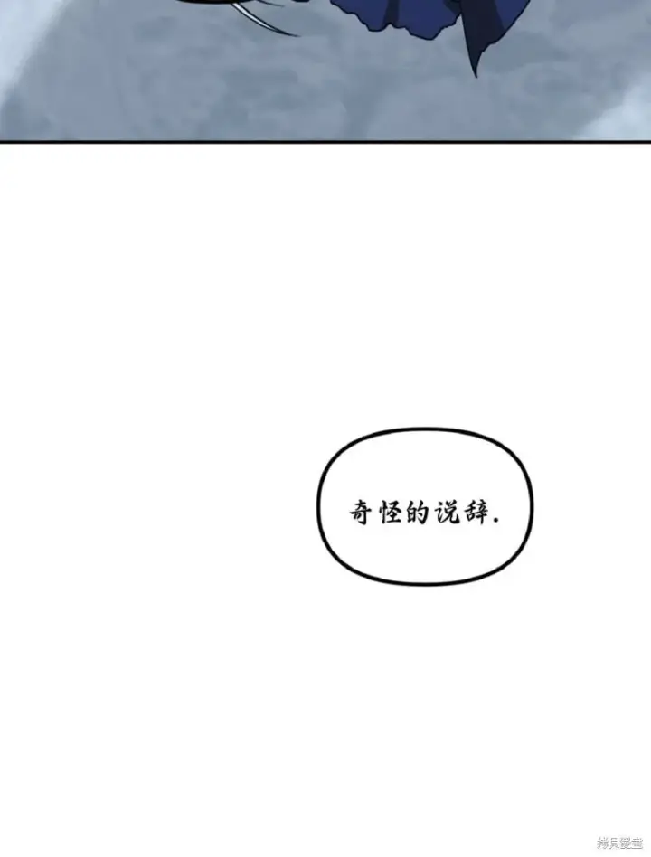 《SSS级自杀猎人》第133话图12