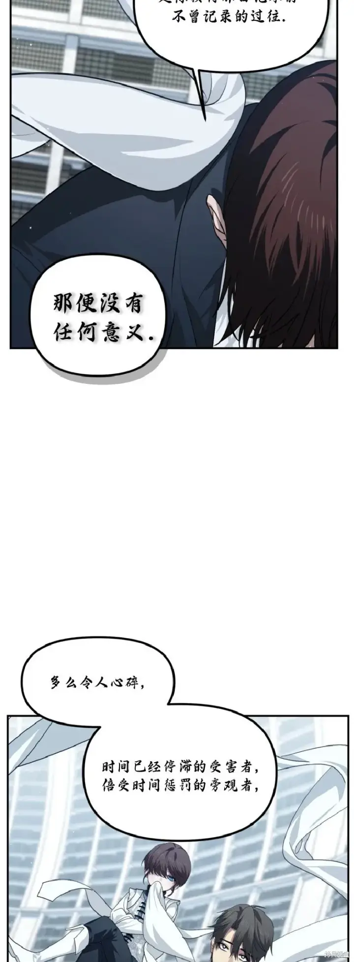《SSS级自杀猎人》第133话图16