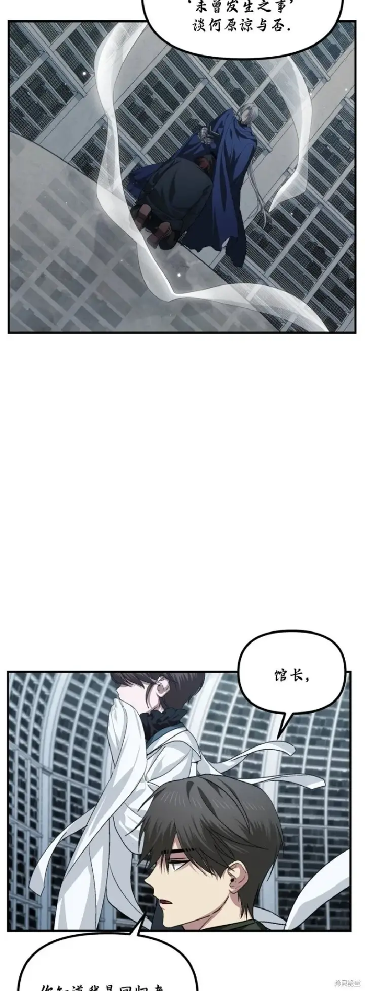 《SSS级自杀猎人》第133话图18