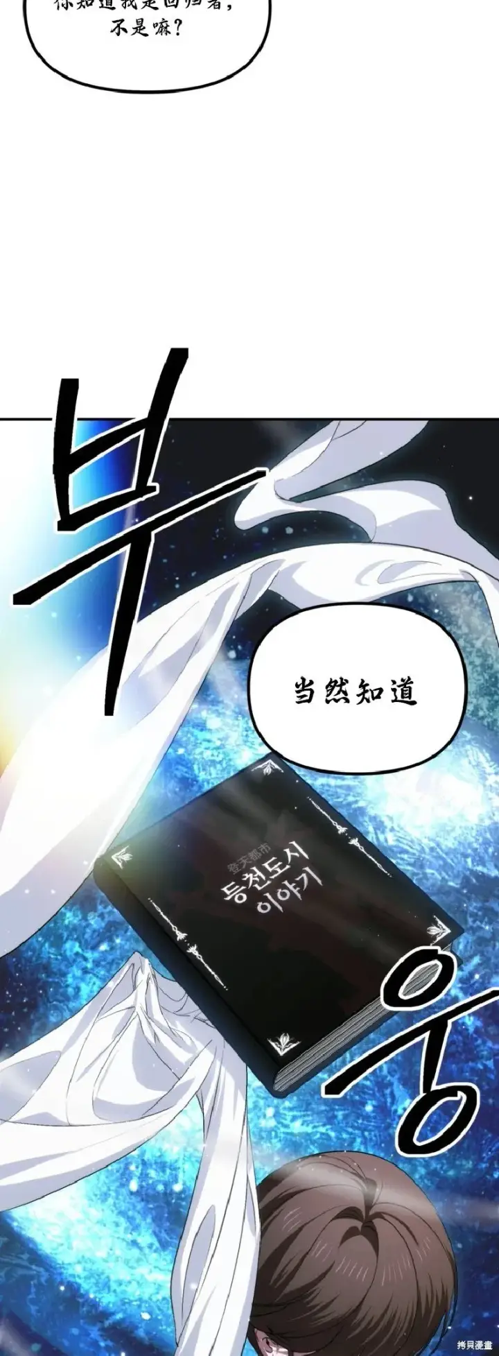 《SSS级自杀猎人》第133话图19