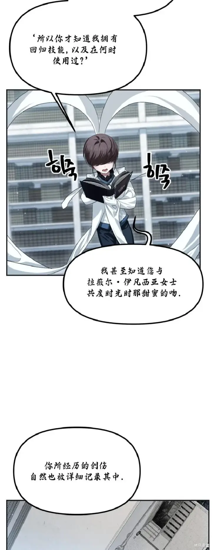 《SSS级自杀猎人》第133话图22