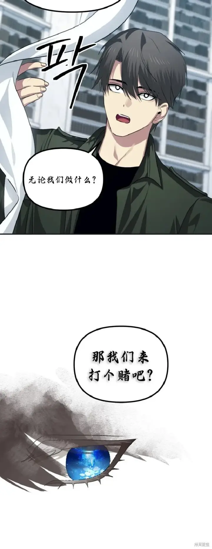 《SSS级自杀猎人》第133话图25