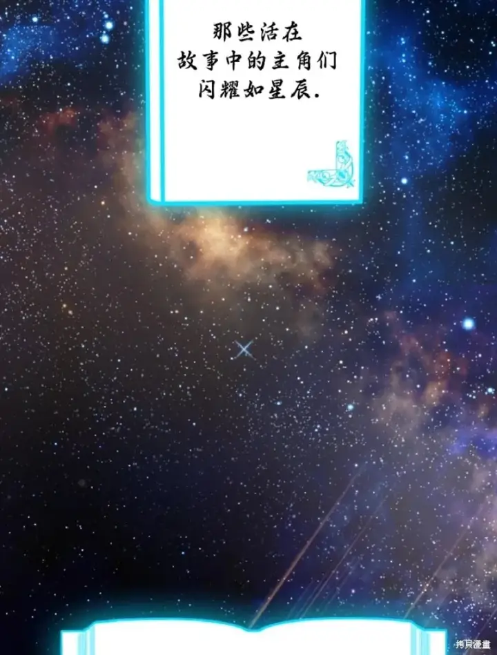 《SSS级自杀猎人》第133话图3