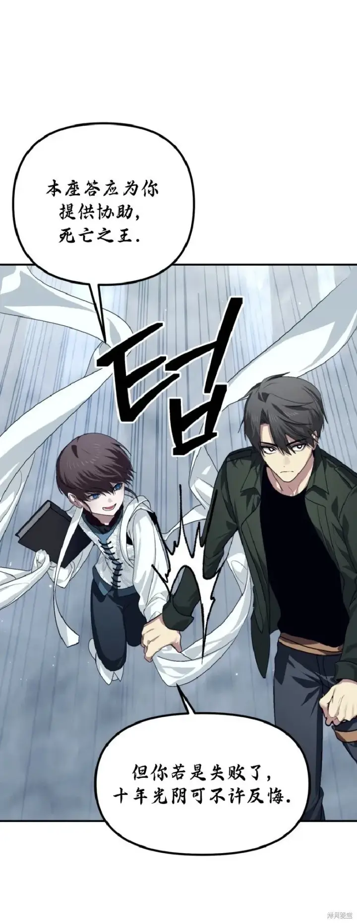 《SSS级自杀猎人》第133话图31