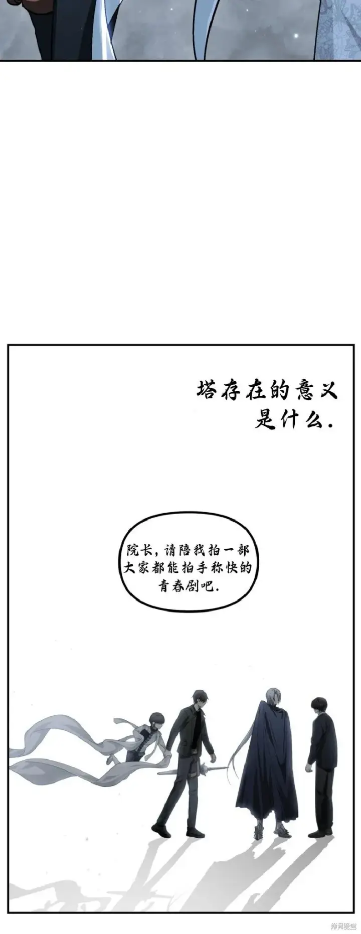 《SSS级自杀猎人》第133话图34