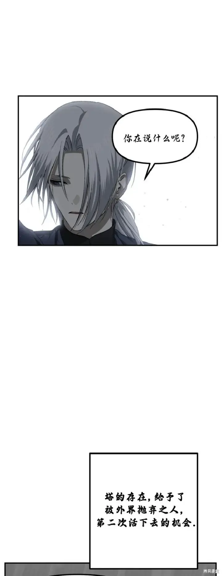 《SSS级自杀猎人》第133话图35