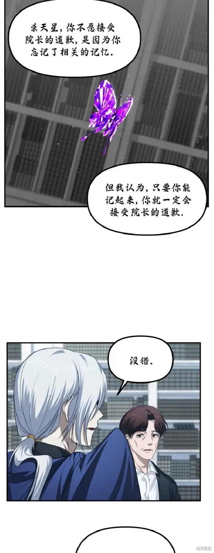 《SSS级自杀猎人》第133话图36