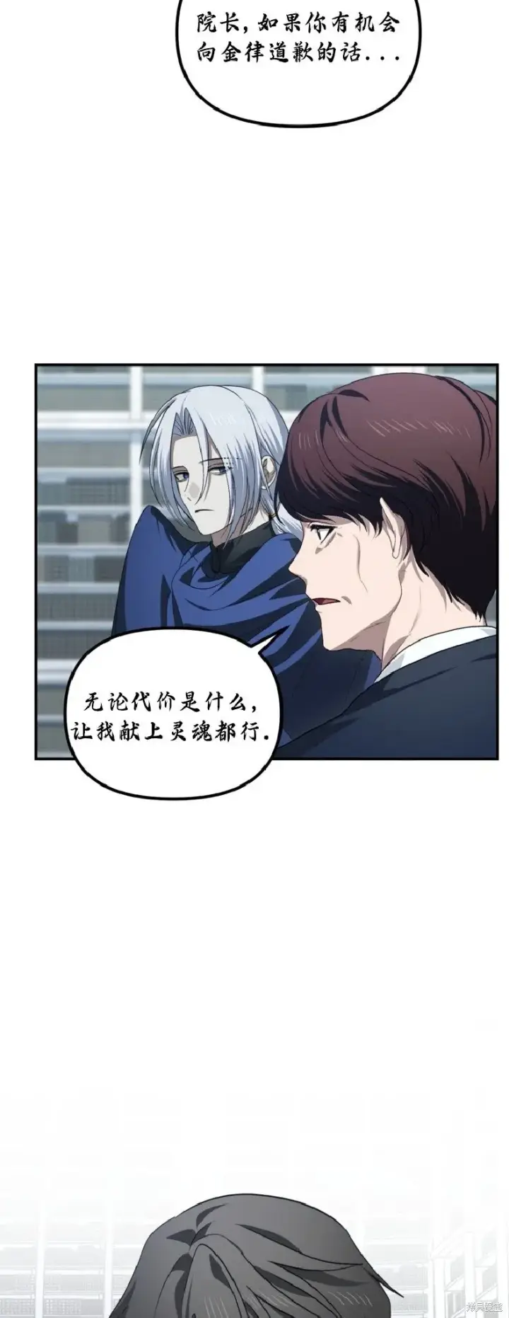 《SSS级自杀猎人》第133话图37