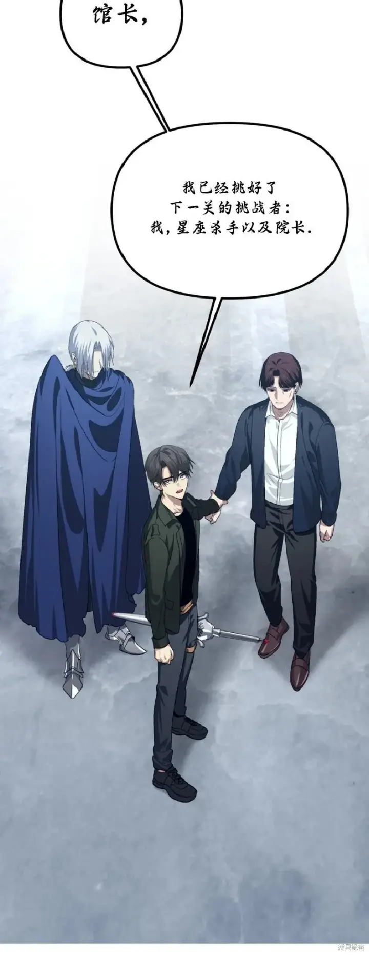 《SSS级自杀猎人》第133话图39
