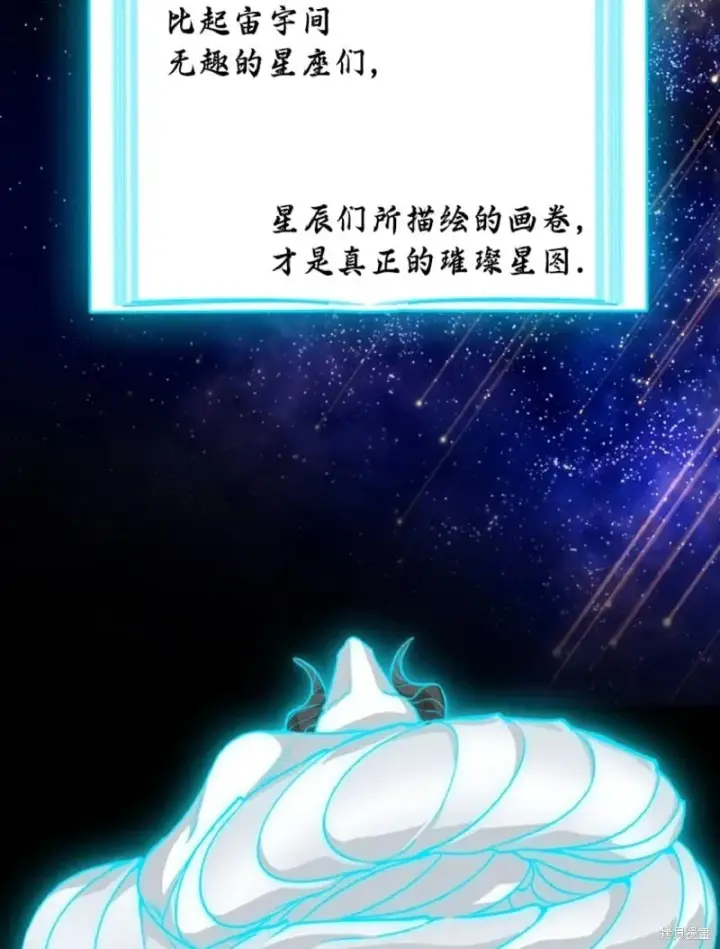 《SSS级自杀猎人》第133话图4