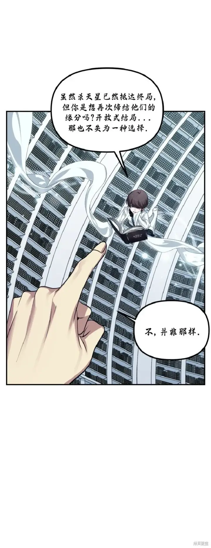 《SSS级自杀猎人》第133话图40