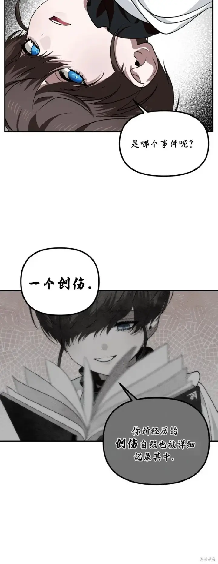 《SSS级自杀猎人》第133话图43