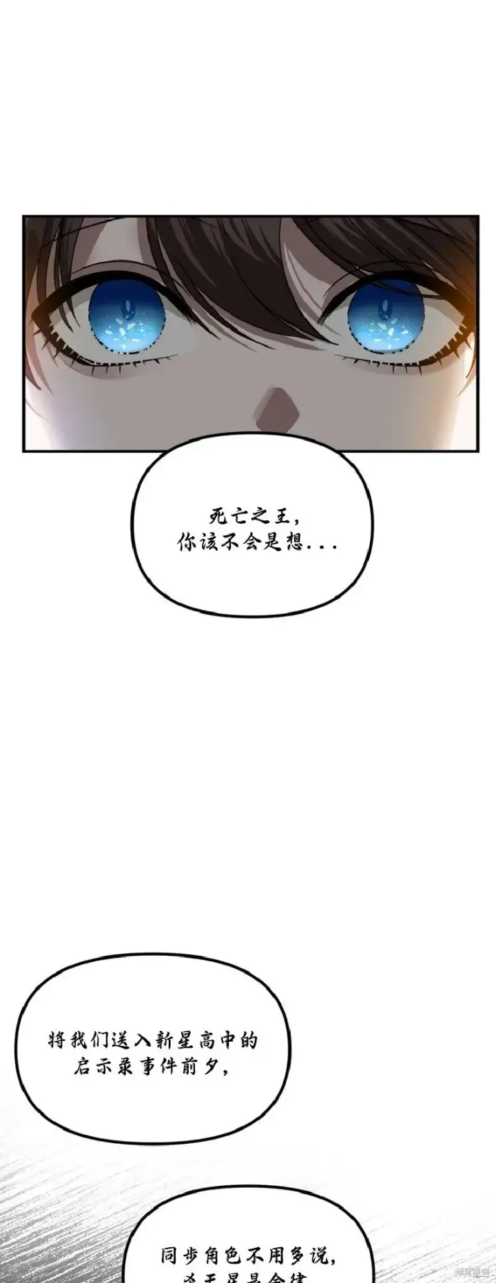 《SSS级自杀猎人》第133话图45