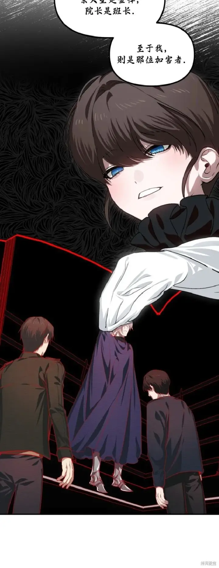 《SSS级自杀猎人》第133话图46