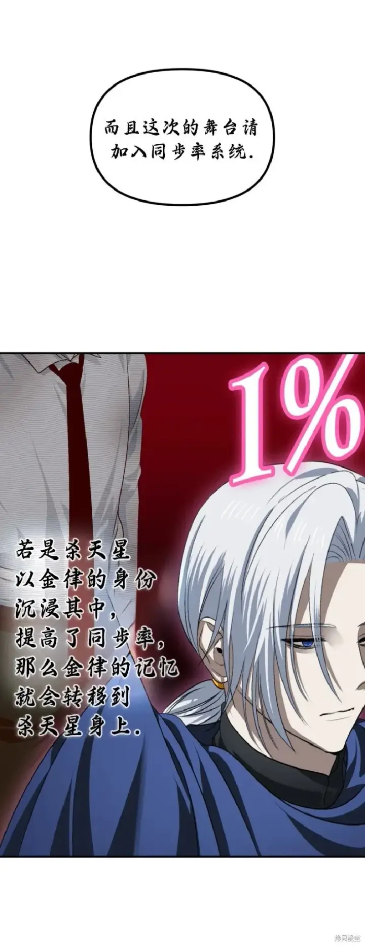 《SSS级自杀猎人》第133话图47