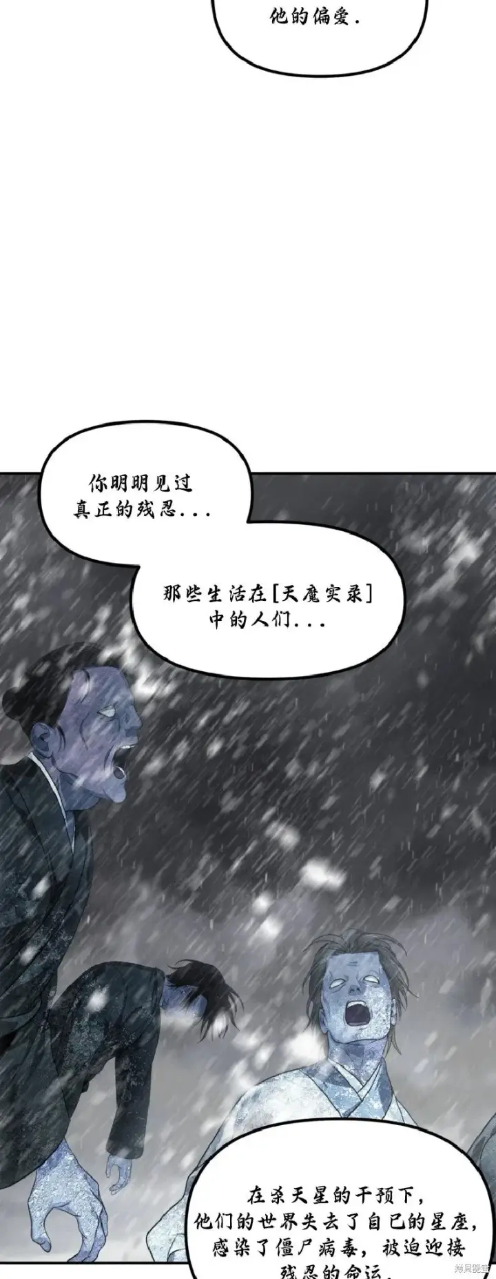 《SSS级自杀猎人》第133话图50