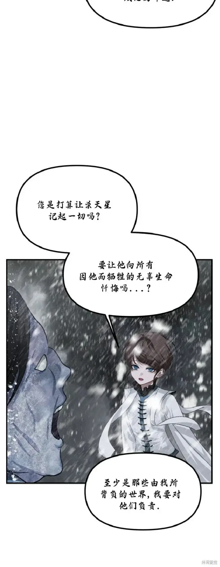 《SSS级自杀猎人》第133话图51