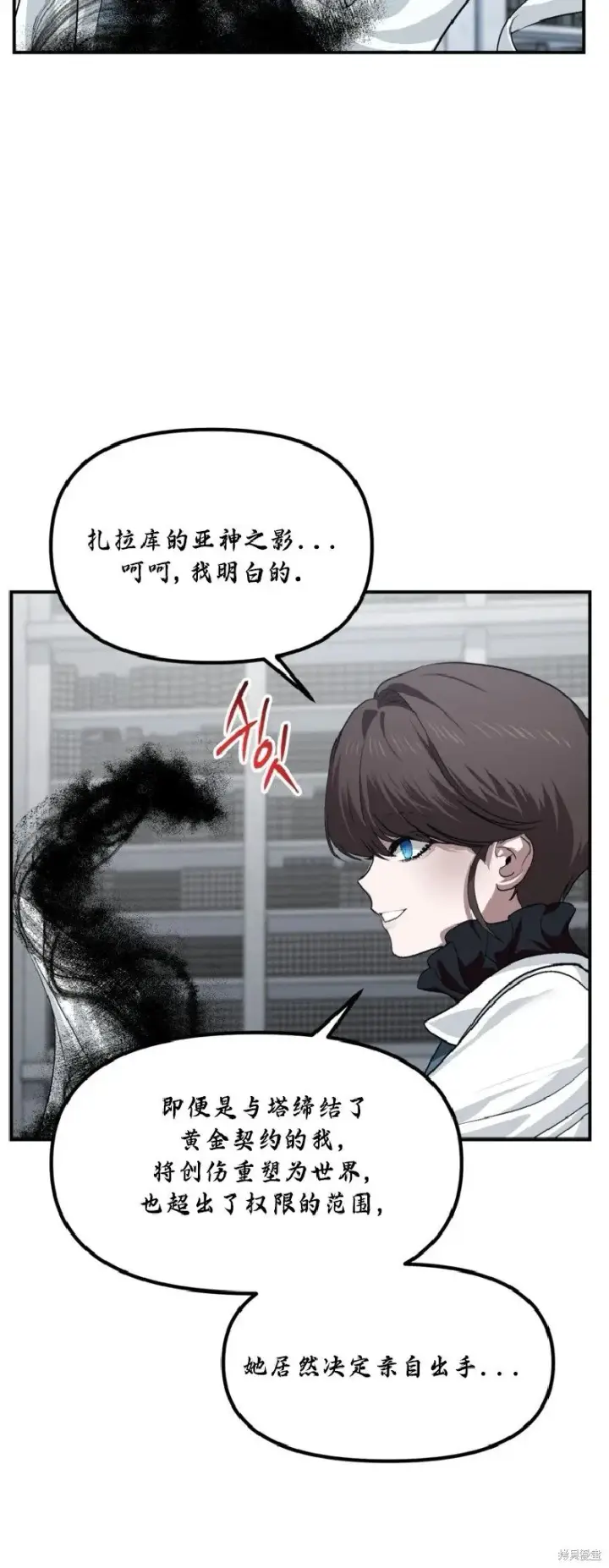 《SSS级自杀猎人》第133话图54