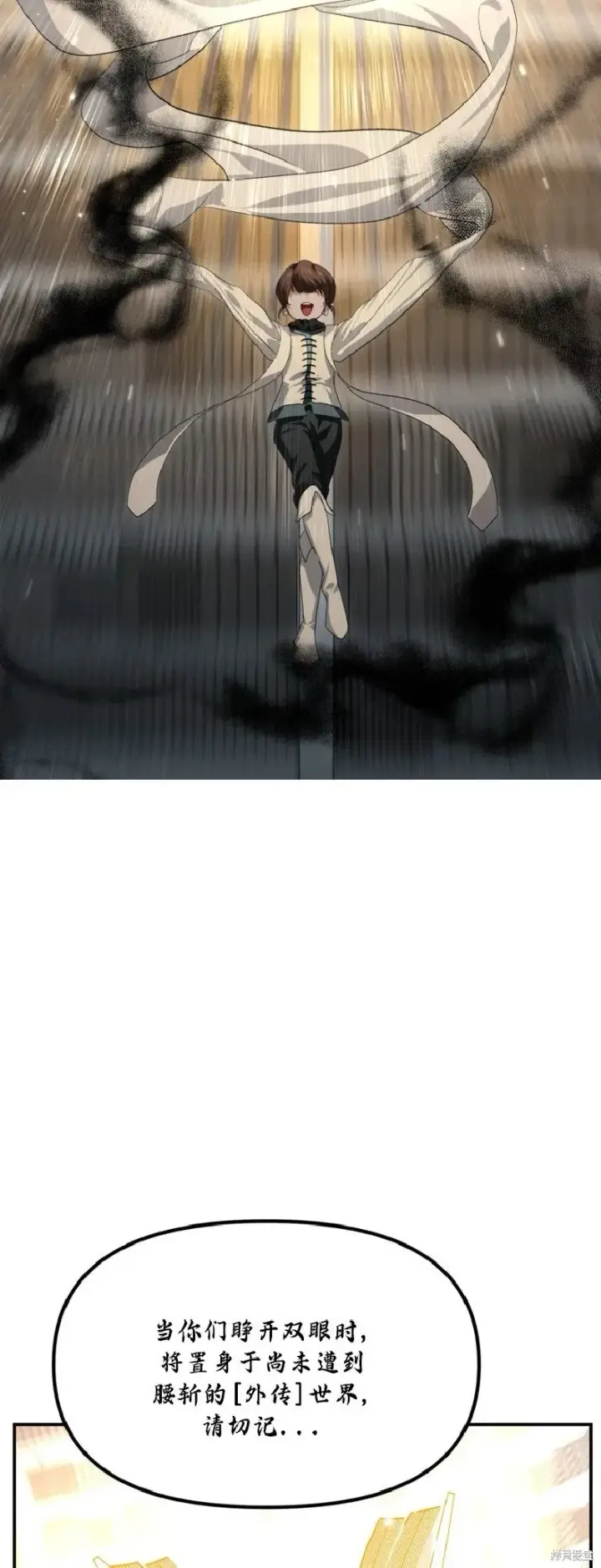 《SSS级自杀猎人》第133话图58
