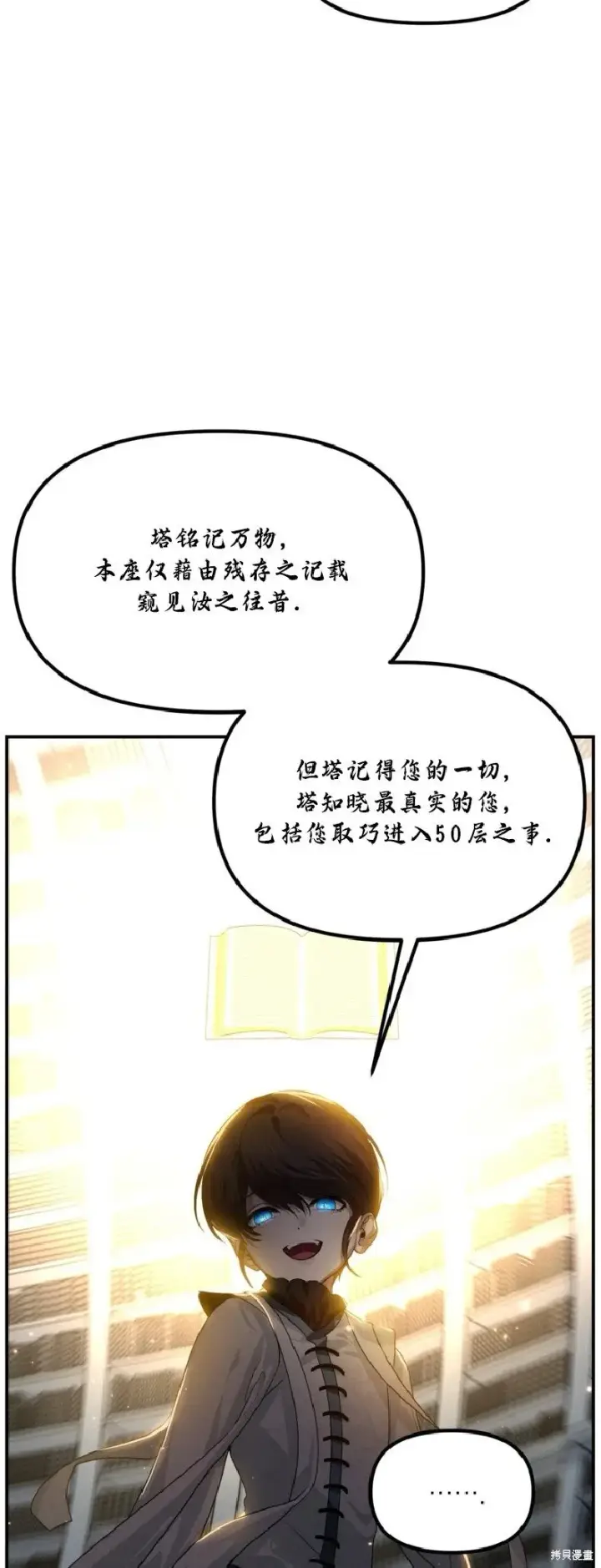 《SSS级自杀猎人》第133话图60