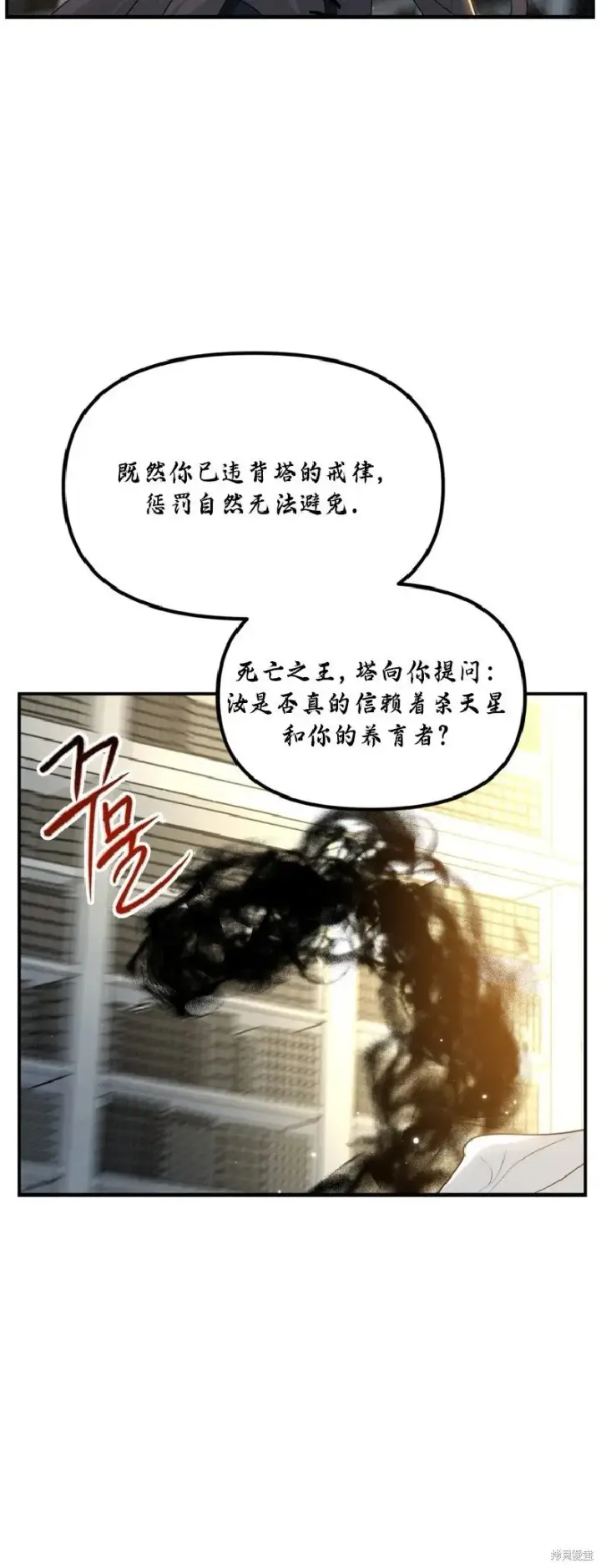 《SSS级自杀猎人》第133话图61