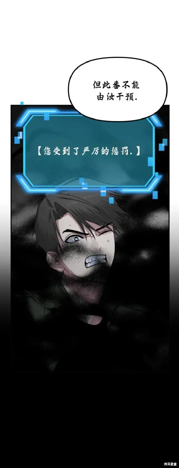 《SSS级自杀猎人》第133话图65