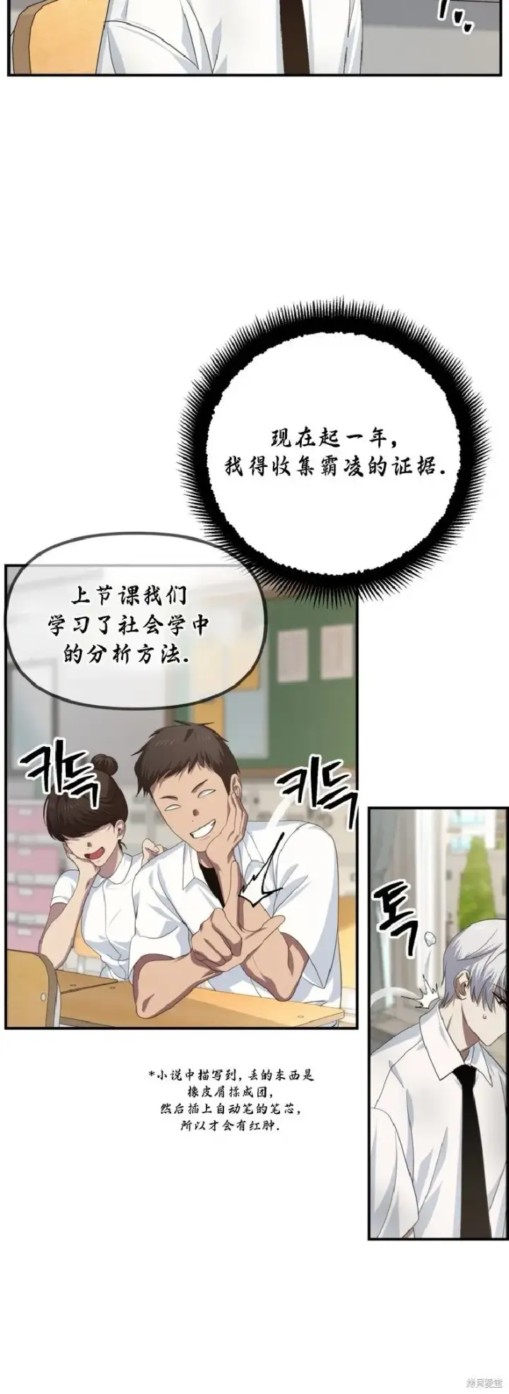 《SSS级自杀猎人》第134话图10