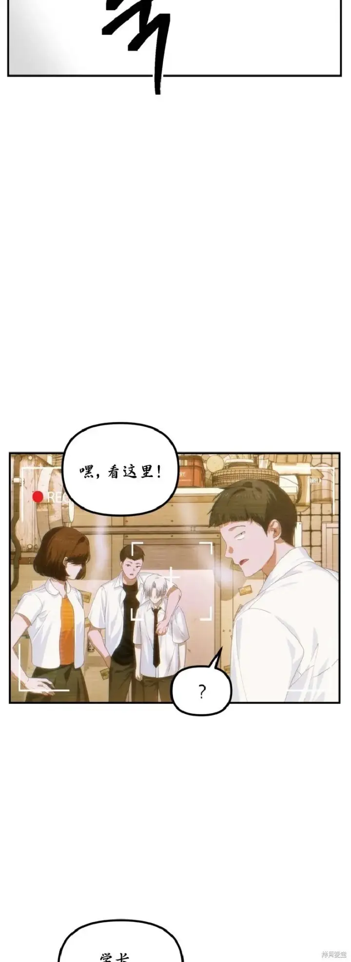 《SSS级自杀猎人》第134话图13
