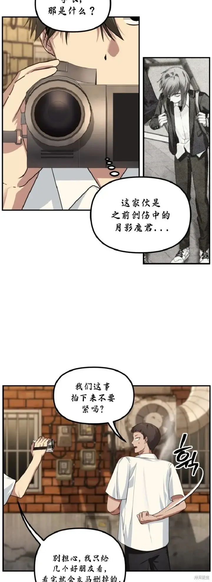 《SSS级自杀猎人》第134话图14