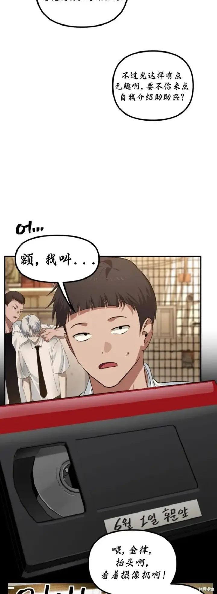 《SSS级自杀猎人》第134话图15