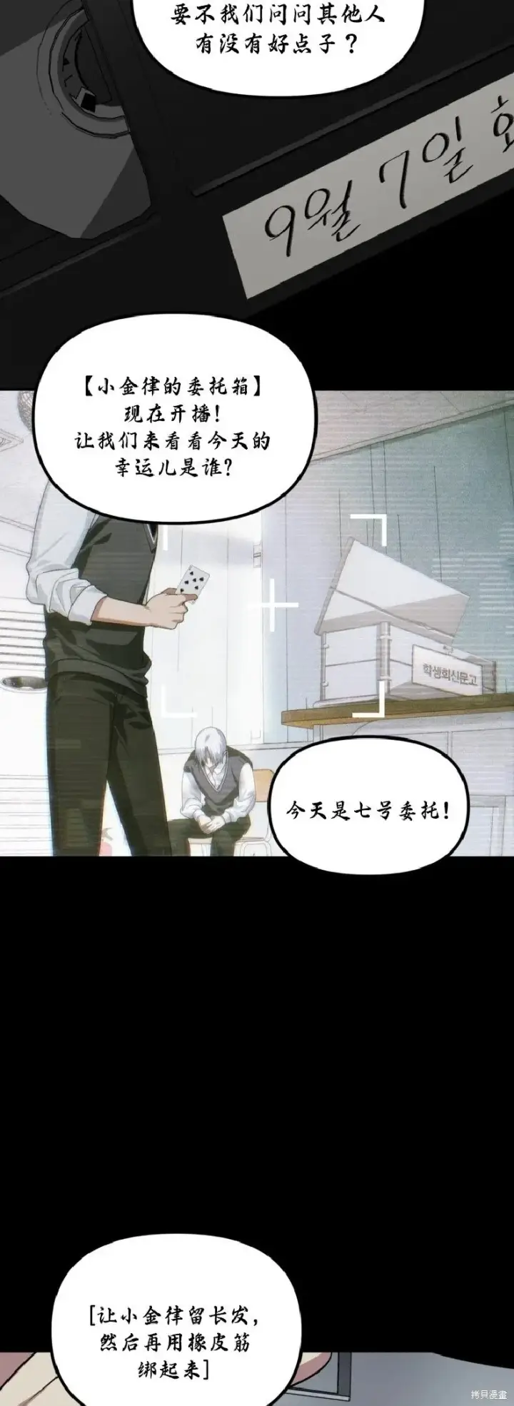 《SSS级自杀猎人》第134话图17