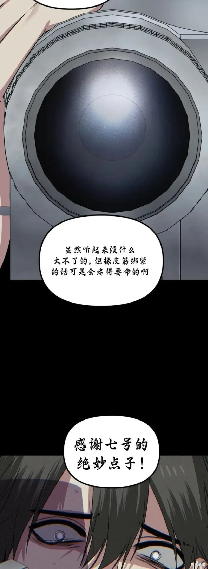 《SSS级自杀猎人》第134话图18