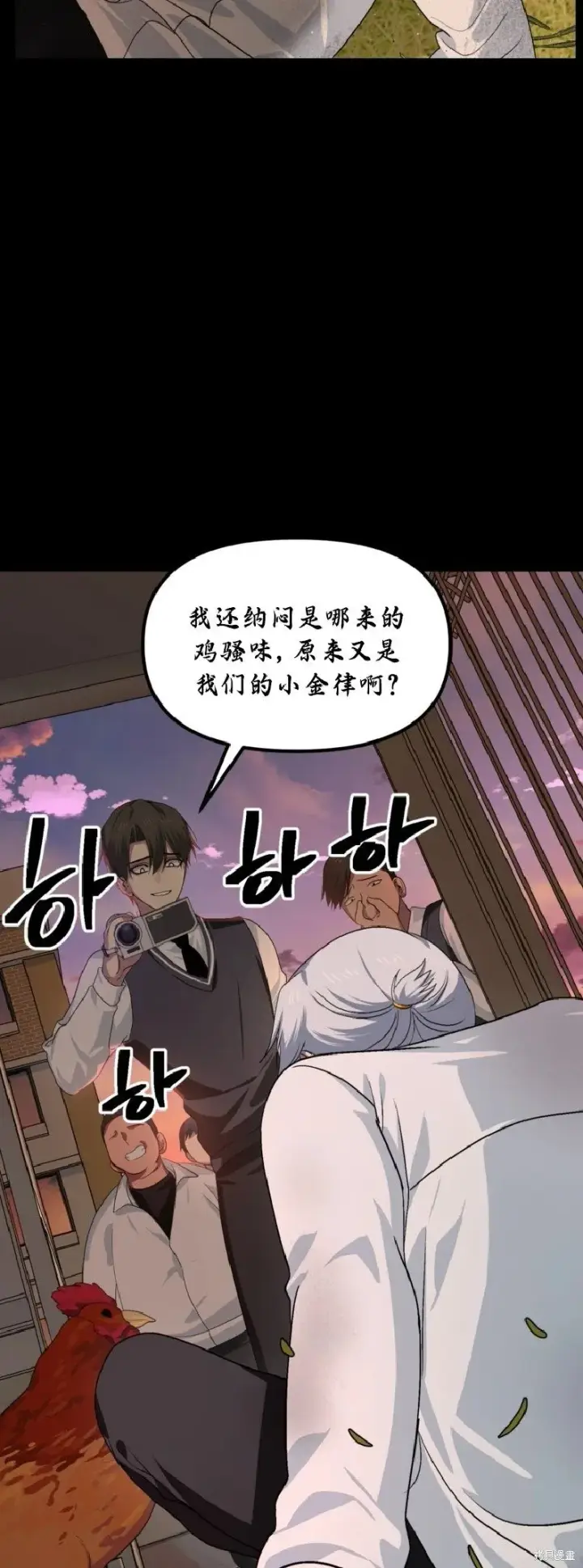 《SSS级自杀猎人》第134话图21