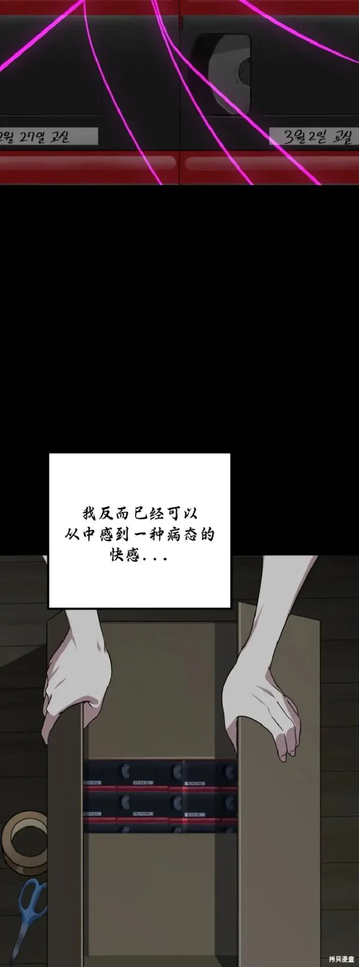 《SSS级自杀猎人》第134话图25