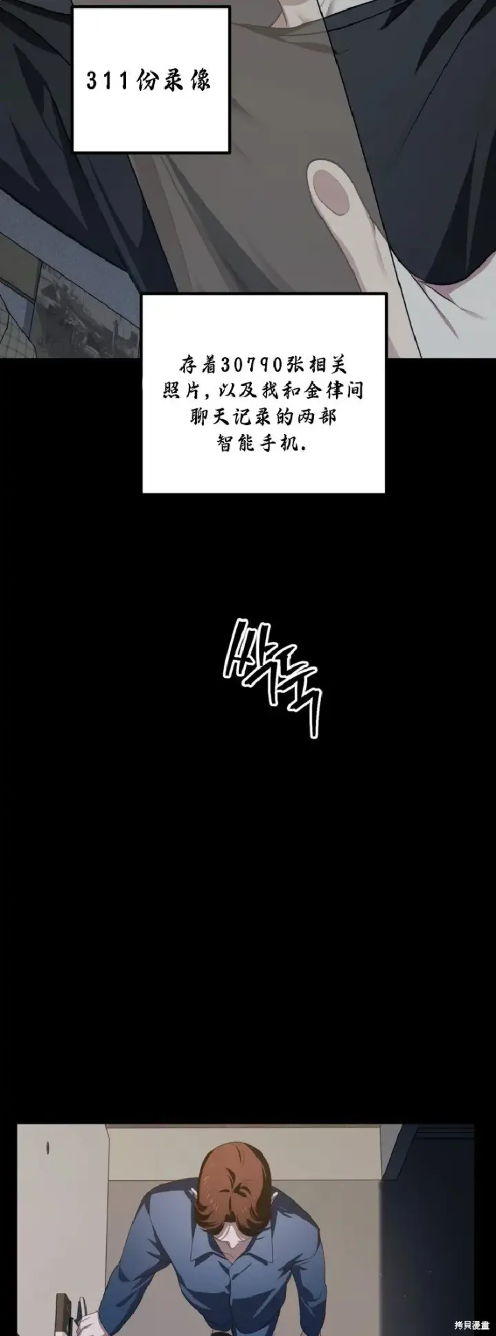 《SSS级自杀猎人》第134话图27