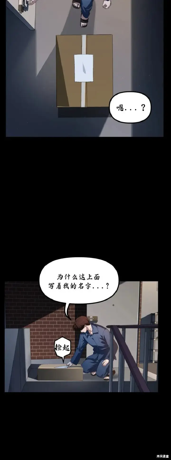 《SSS级自杀猎人》第134话图28