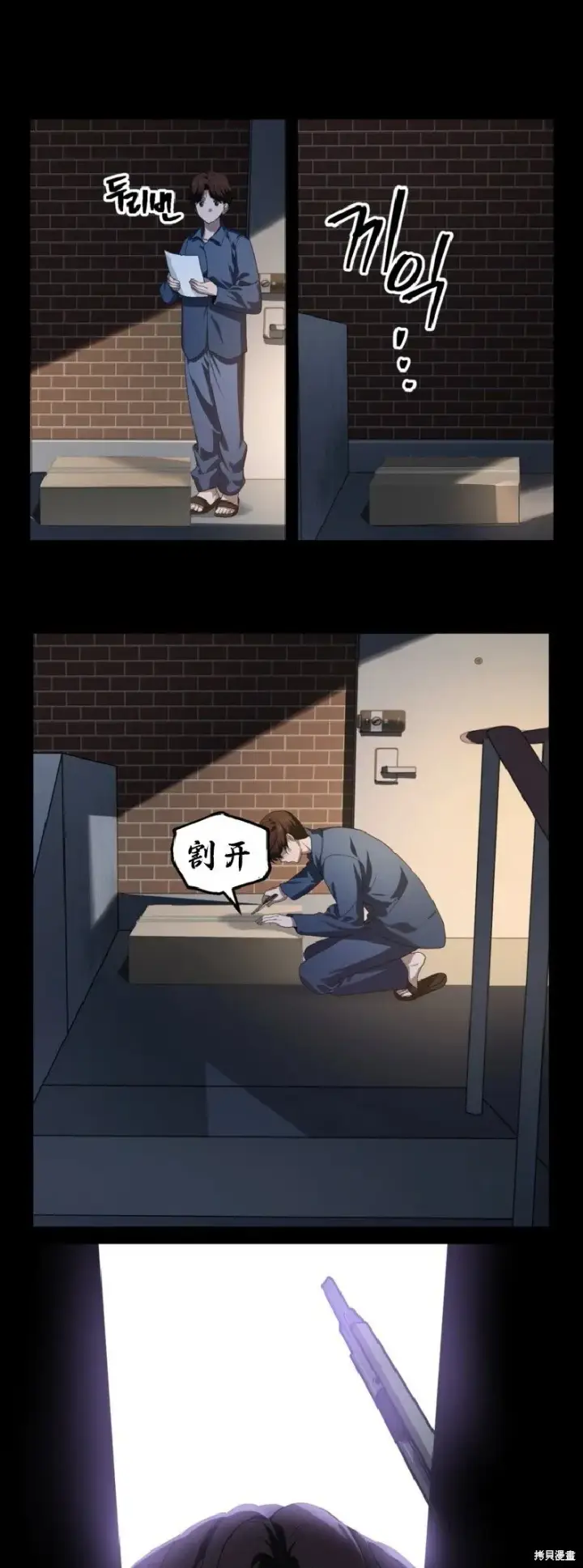 《SSS级自杀猎人》第134话图30