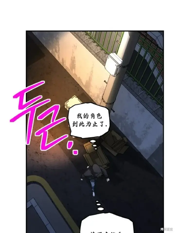 《SSS级自杀猎人》第134话图36