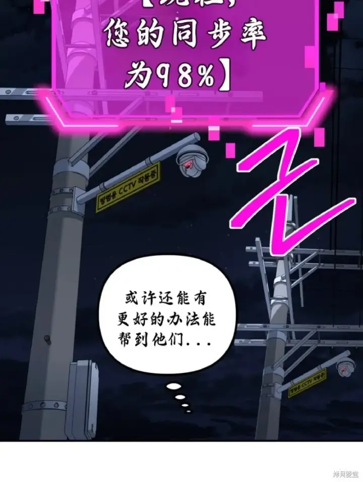 《SSS级自杀猎人》第134话图38