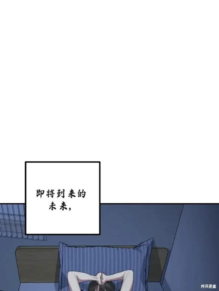《SSS级自杀猎人》第134话图39